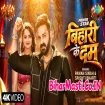 Bihari Ke Dum (Pawan Singh, Srishti Bharti) Video Song
