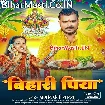Bihari Piya (Pramod Premi Yadav)