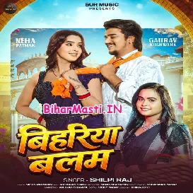 Bihariya Balam (Shilpi Raj)