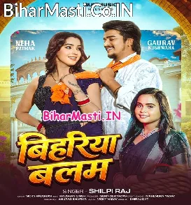 Bihariya Balam (Shilpi Raj)