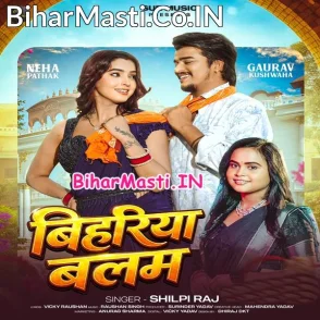 Bihariya Balam (Shilpi Raj)