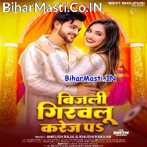 Bijali Girawalu Kareja Pa (Ankush Raja, Khushi Kakkar)