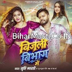 Bijali Vibhag Me
