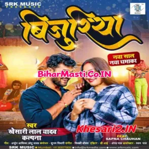 Bijuriya (Khesari Lal Yadav, Kalpana) 2023 Mp3 Song