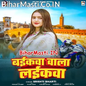 Bikewa Wala Laikawa (Srishti Bharti)