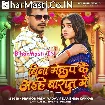 Bina Makeup Aihe Baraat (Pramod Premi Yadav, Karishma Kakkar)