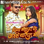 Bina Makeup Aihe Baraat (Pramod Premi Yadav, Karishma Kakkar)