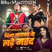 Bina Matlab Ke Lade Marad (Khushi Kakkar)