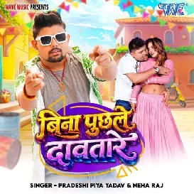 Bina Puchhale Dabtare (Pradeshi Piya Yadav, Neha Raj)