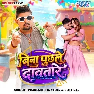 Bina Puchhale Dabtare