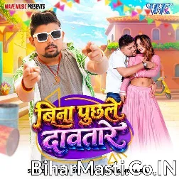 Bina Puchhale Dabtare
