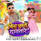 Bina Puchhale Dabtare.mp3