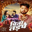 Bina Tadpe (Neelkamal Singh)