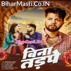 Bina Tadpe (Neelkamal Singh)
