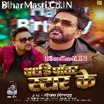 Birthday Power Star Ke (Deepak Dildar)