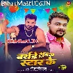 Birthday Trending Star Ke (Deepak Dildar)