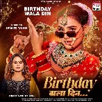Birthday Wala Din (Shilpi Raj)