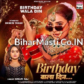Birthday Wala Din (Shilpi Raj)