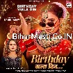 Birthday Wala Din (Shilpi Raj)