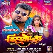 Biskhopra (Chandan Chanchal)