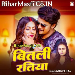 Bitali Ratiya (Shilpi Raj)