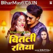 Bitali Ratiya (Shilpi Raj)