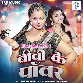 Biwi Ke Power (Shivani Singh)