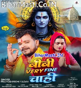 Biwi Very Fine Chahi (Pramod Premi Yadav)