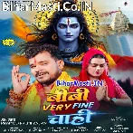 Biwi Very Fine Chahi (Pramod Premi Yadav)