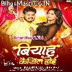 Biyah Cancel Hoi (Bullet Raja, Neha Raj)