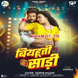 Biyahuti Sari (Deepak Dildar)