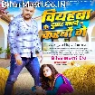Biyahwa Dusar Karbe Karbau Ge (Gunjan Singh, Riya Raj)