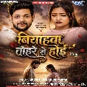 Biyahwa Tohre Se Hoi (Ankush Raja, Khushi Kakkar) 