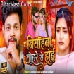 Biyahwa Tohre Se Hoi (Ankush Raja, Khushi Kakkar) Video Song
