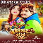 Biyar Baar (Raushan Rohi, Srishti Bharti)