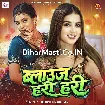 Blouse Hari Hari (Khushi Kakkar) 