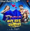 Blue Blue Sariya (Shilpi Raj)