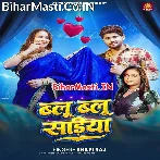 Blue Blue Sariya (Shilpi Raj)