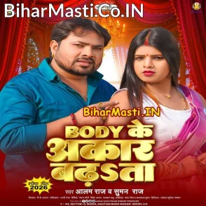 Body Ke Akar Badhata (Alam Raj)