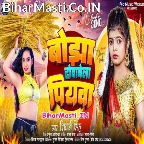 Bojha Dhowela Piyawa (Shivani Singh)