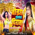 Bojha Dhowela Piyawa (Shivani Singh)