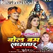 Bol Bam Lagatara (Khushi Kakkar)