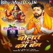 Bolat Raha Bam Bam (Neelkamal Singh)