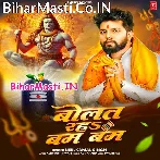 Bolat Raha Bam Bam (Neelkamal Singh)