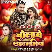 Bolawe Othalaliya (Gunjan Singh, Shilpi Raj)