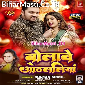 Bolawe Othalaliya (Gunjan Singh, Shilpi Raj) Mp3 Song