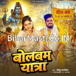 Bolbam Yatra