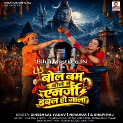 Bolbum Bole Se Energy Double Ho Jala