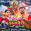 Bolbum Jhakora Mare Jhulani (Pramod Premi Yadav, Karishma Kakkar)