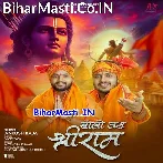 Bolo Jai Shri Ram (Ankush Raja)